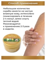 Тайский омолаживающий Скраб для тела