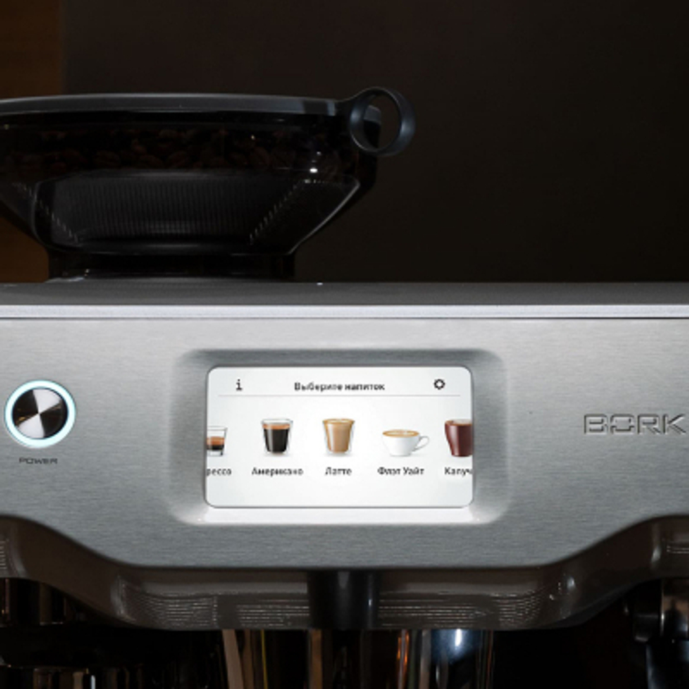 Кофейная станция BORK C807