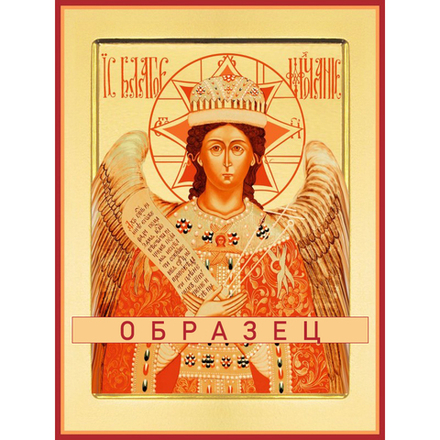 Спас Благое Молчание Сп-31 (сп/С/2/1)