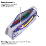 Пенал ЮНЛАНДИЯ для мальчиков, 2 отделения, мягкий, "Машина", серый, 21х6х9 см