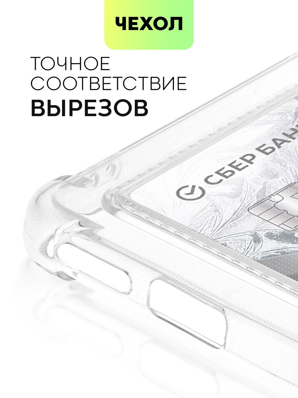 Чехол BROSCORP для Xiaomi Redmi Note 11 Pro и Xiaomi Redmi Note 12 Pro 4G оптом (арт. XM-RN11PRO-HARD-TPU-POCKET)