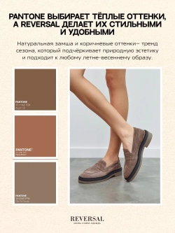 5001R/Лоферы женские