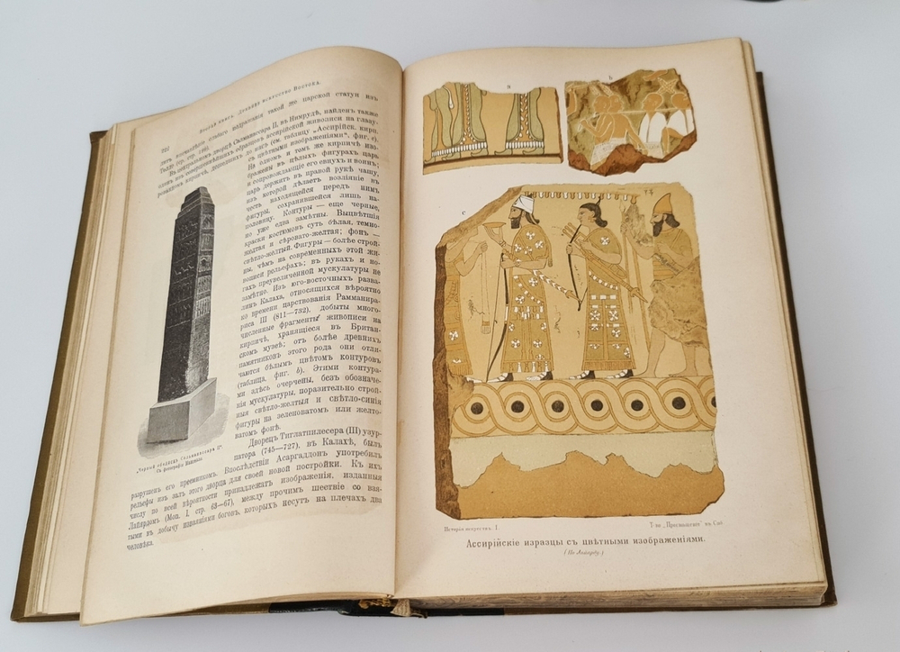 "История искусства всех времен и народов в 3-х томах". К.Верман. 1913 г.