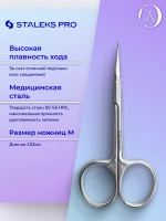 Ножницы для кутикулы Staleks Pro Expert 20 Type 2