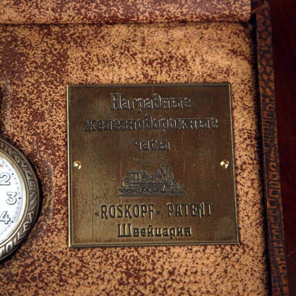 Винтаж: Наградные железнодорожные часы