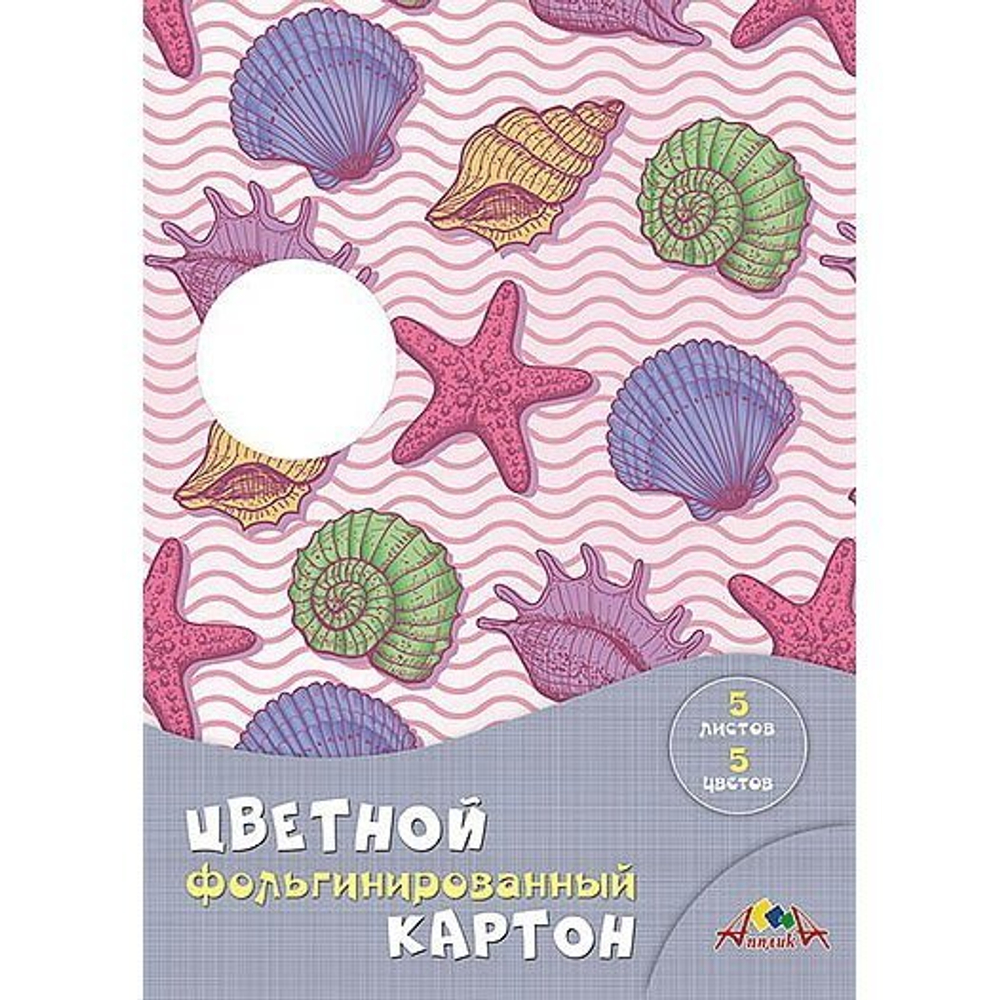 Картон цветной Апплика, А4, металлизированный, фольгинированный, 5 листов, 5 цветов, картонная папка, "Морская тема"