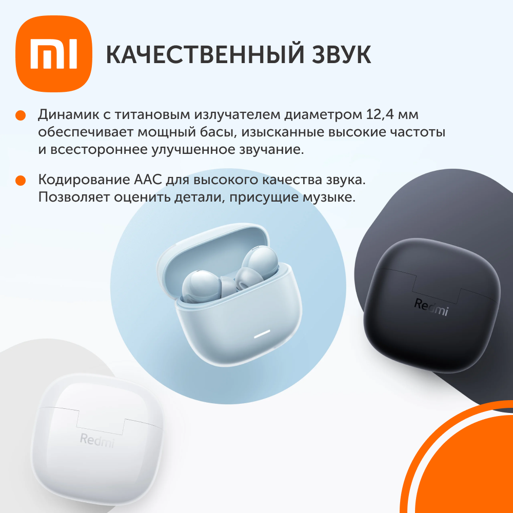 Наушники беспроводные Xiaomi Redmi Buds 6 Lite White M2349E1 (BHR8655GL)