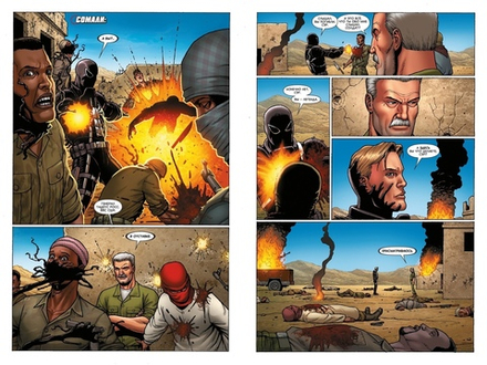 Комикс Громовержцы. Том 1. Без пощады