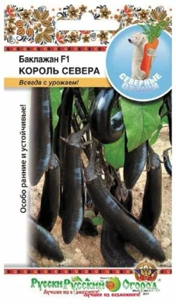 Баклажан семена