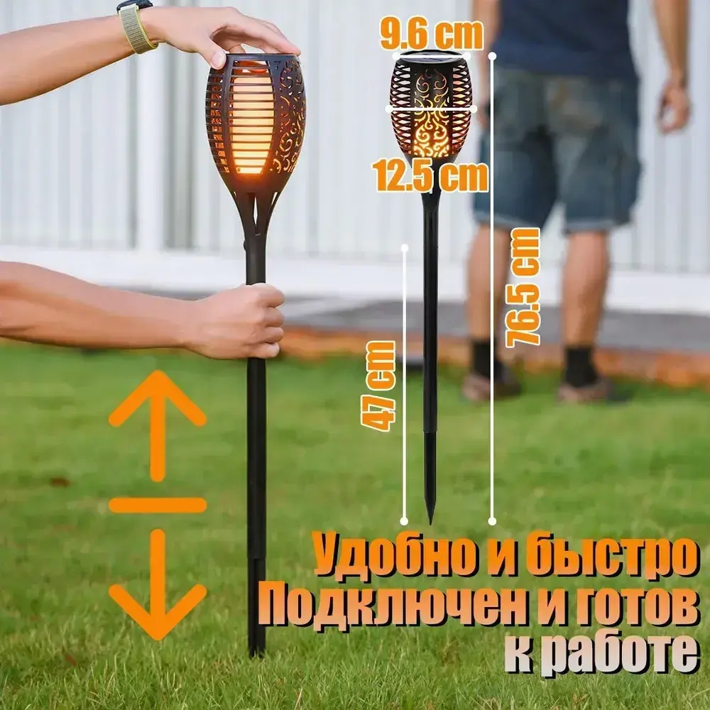 Садовый светильник "Факел" на солнечной батарее, уличный светильник, 4 шт