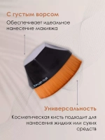 Кисть для макияжа кабуки