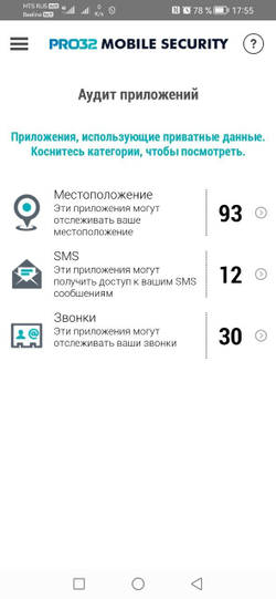 Антивирус PRO32 Mobile Security для мобильных устройств с 5 летней лицензией
