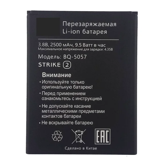 Аккумулятор для BQ Strike 2 bq-5057