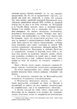 Беседы православного христианина из евреев с новообращенными из своих собратий об истинах святой веры и заблуждениях талмудических, с присовокуплением статьи о Талмуде | А. А. Алексеев
