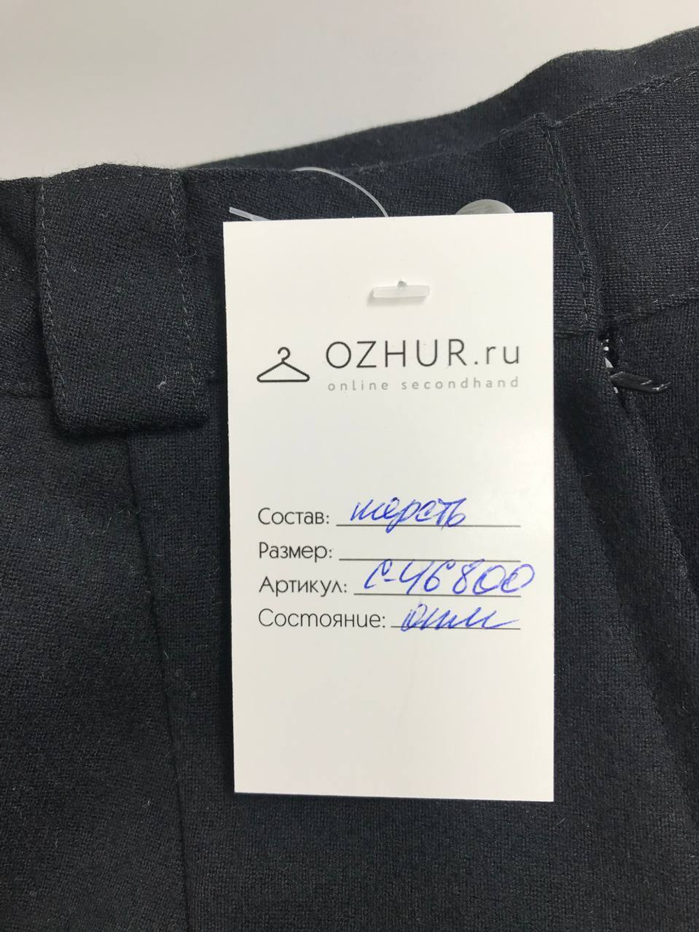 Юбка Maribo для офиса 46 размер