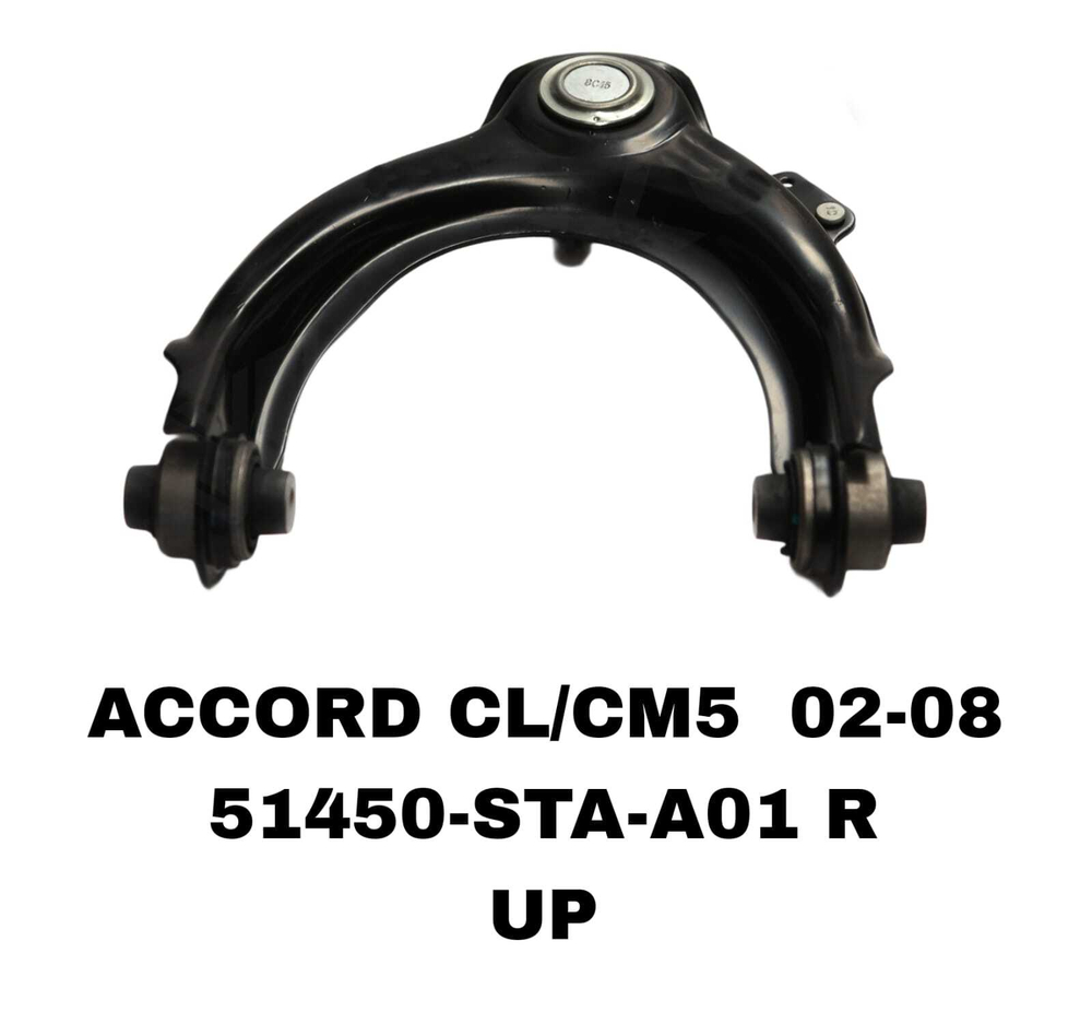 РЫЧАГИ ACCORD CL/CM5 02-08