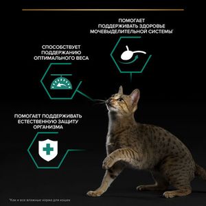 Пауч Pro Plan Sterilised Maintenance для взрослых стерилизованных кошек, с кроликом в соусе