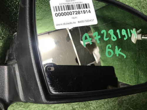 Зеркало правое Ford Kuga 2 (2012-2019) 6 конт.