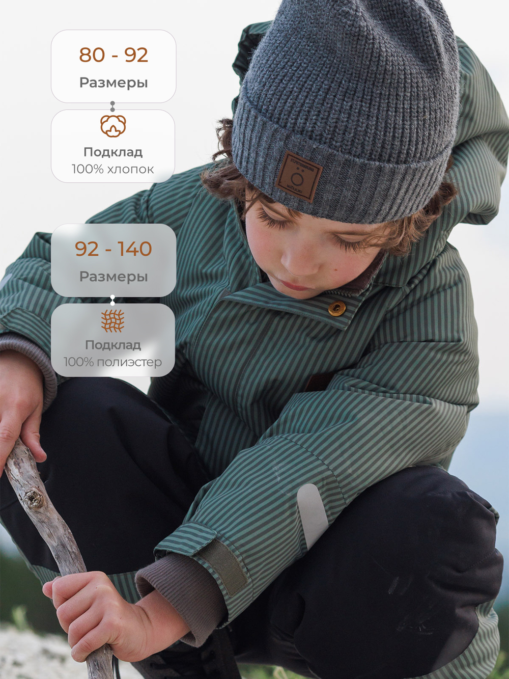 Комбинезон мембранный зимний Mjölk Green Stripes, утеплитель 250гр/м2, уценка