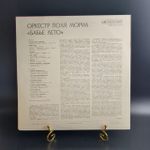 LP Оркестр Поля Мориа - Бабье лето. Виниловая пластинка 12 дюймов. Мелодия СССР 1981 год.