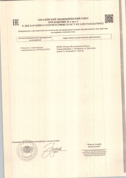 Томатная Паста Кухмастер 1000г