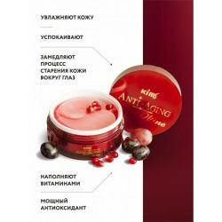 Гидрогелевые анти-возрастные винные патчи Kims Wine Hydro-Gel Eye Patch, (60 шт. в баночке, размер L)