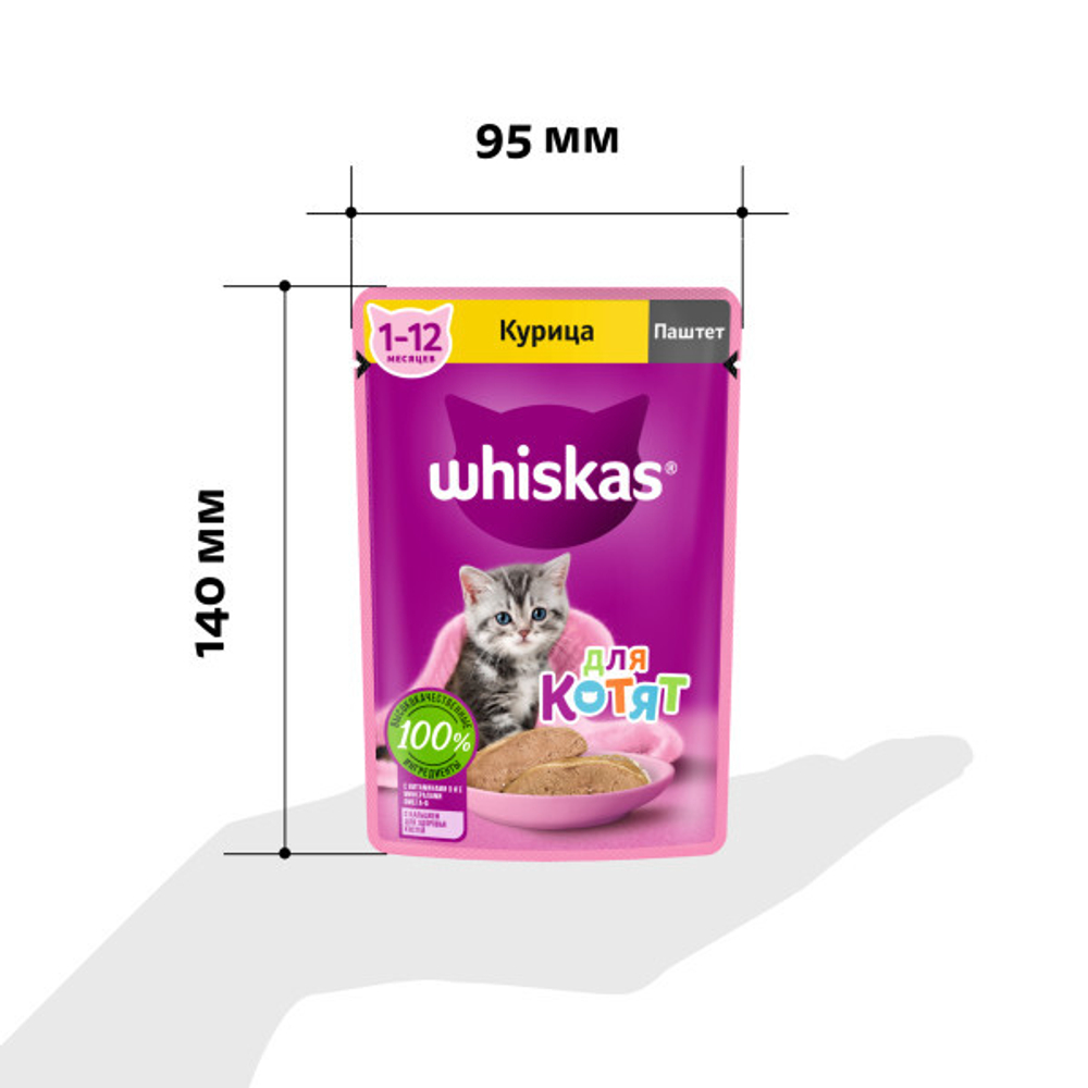 Влажный корм для котят Whiskas паштет из курицы 75 г