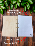 Блокнот "ЗАПИСКИ ЛОГОПЕДА"