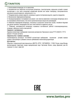Оповещатель речевой TSo-SB10DF