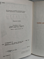 Александр Солженицын. Рассказы