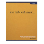 Тетради для школы предметные А5, 48 листов, 10 шт, Alingar, набор ученических тетрадей по предметам (биология, геометрия, химия и тд) со справочным материалом