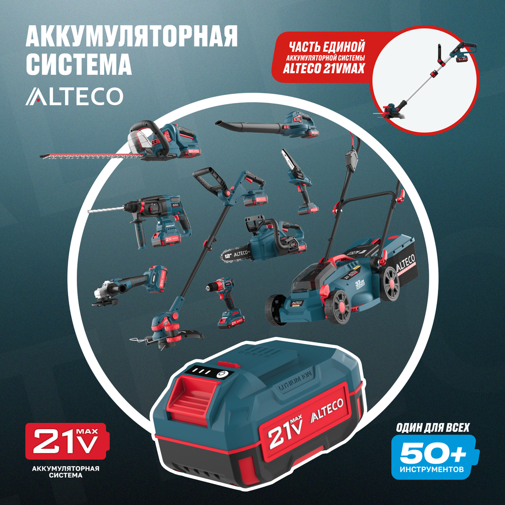 Бесщеточный аккумуляторный триммер ALTECO CT 21-30 BL