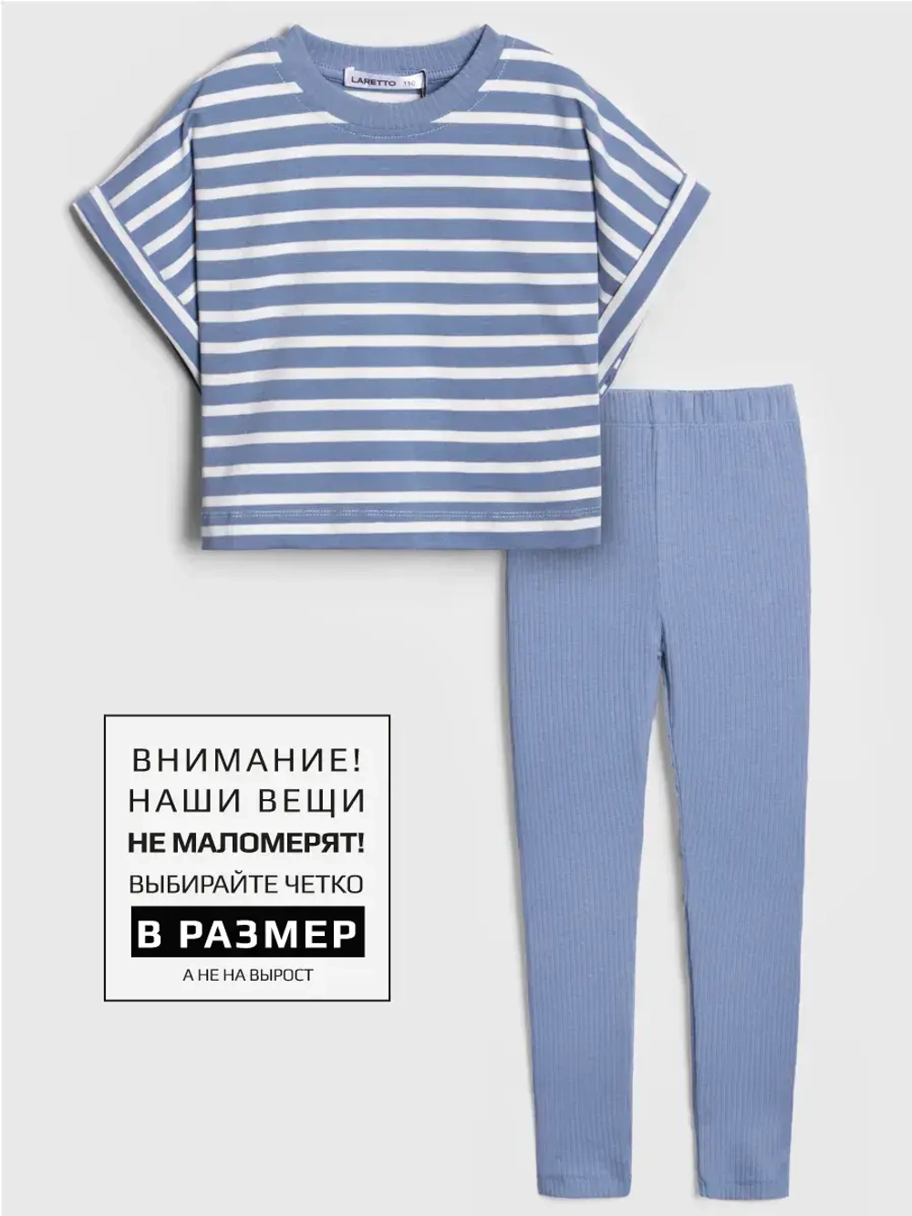 Голубой костюм для девочки на весну