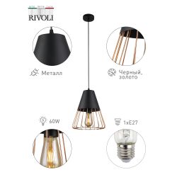 Светильник подвесной (подвес) Rivoli   5050-201 1 х E27 60 Вт лофт - кантри