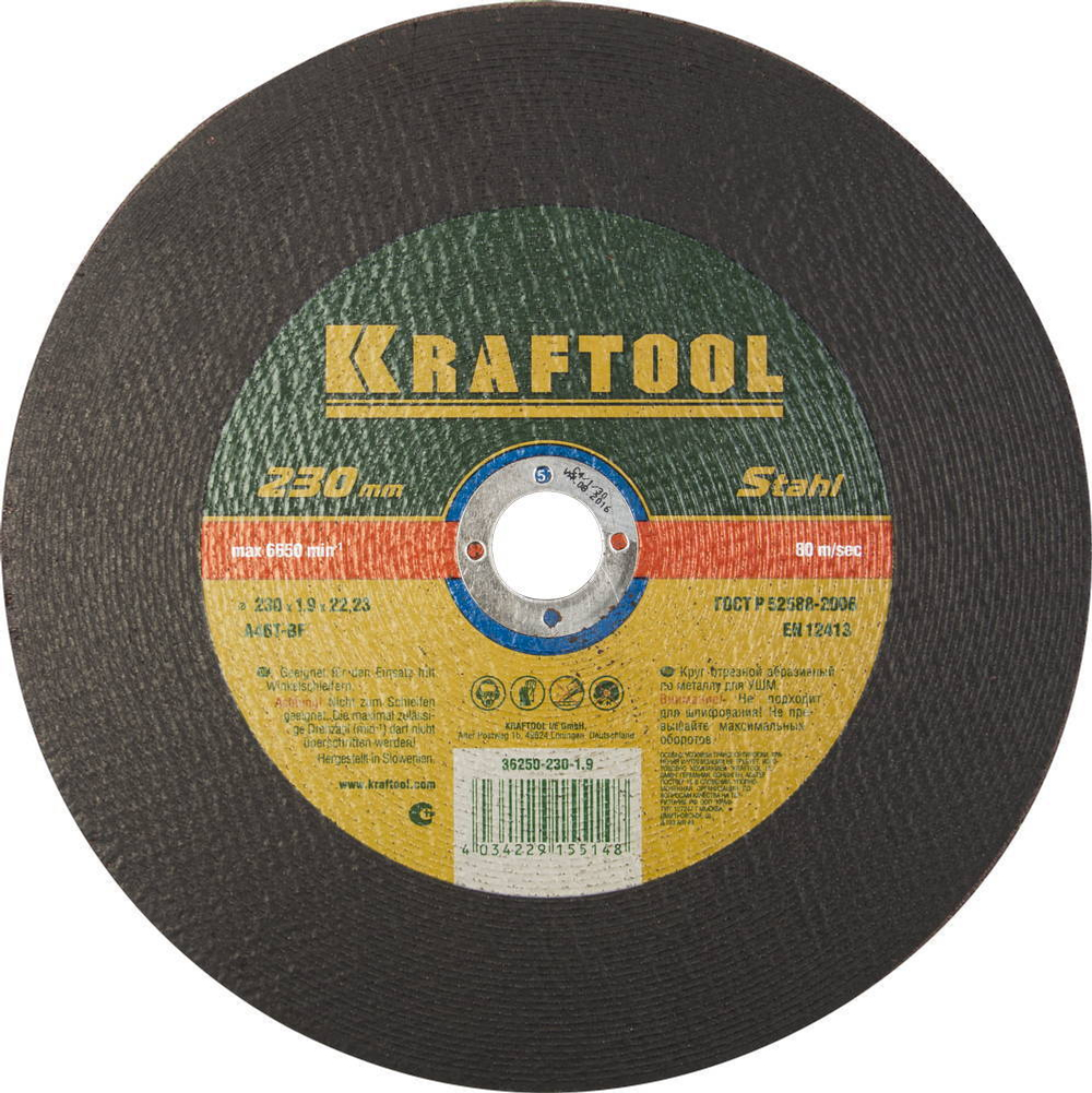 Круг отрезной по металлу, 230x1,9x22,23мм, KRAFTOOL
