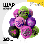 Шар латексный 30см Романтика Love is (Ассорти)