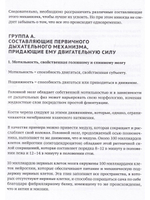 Венозные синусы черепа - один из ключей к мигреням