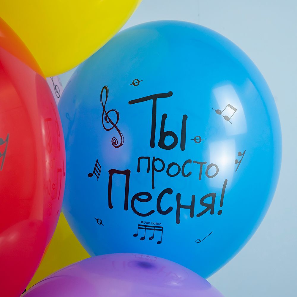 Шар (12''/30 см) С Днем Рождения! (нотки), Ассорти, пастель, 5 ст, 25 шт.