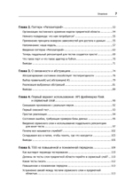 Паттерны разработки на Python: TDD, DDD и событийно-ориентированная архитектура