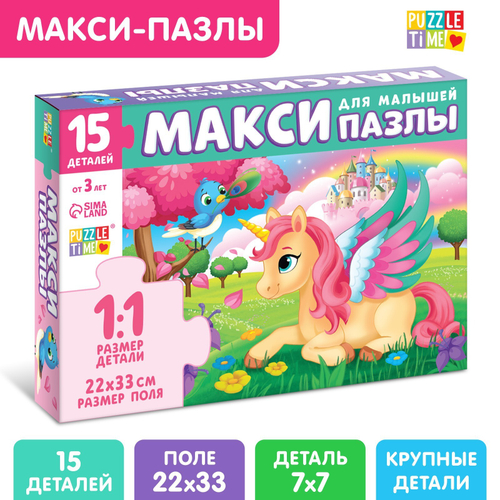 Макси-пазлы Мир грёз 15 элементов