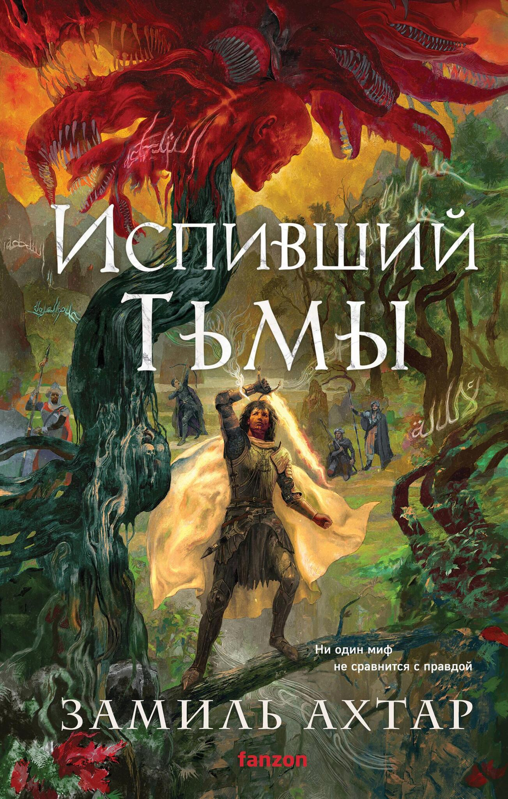 Испивший тьмы (Стальные боги #4)