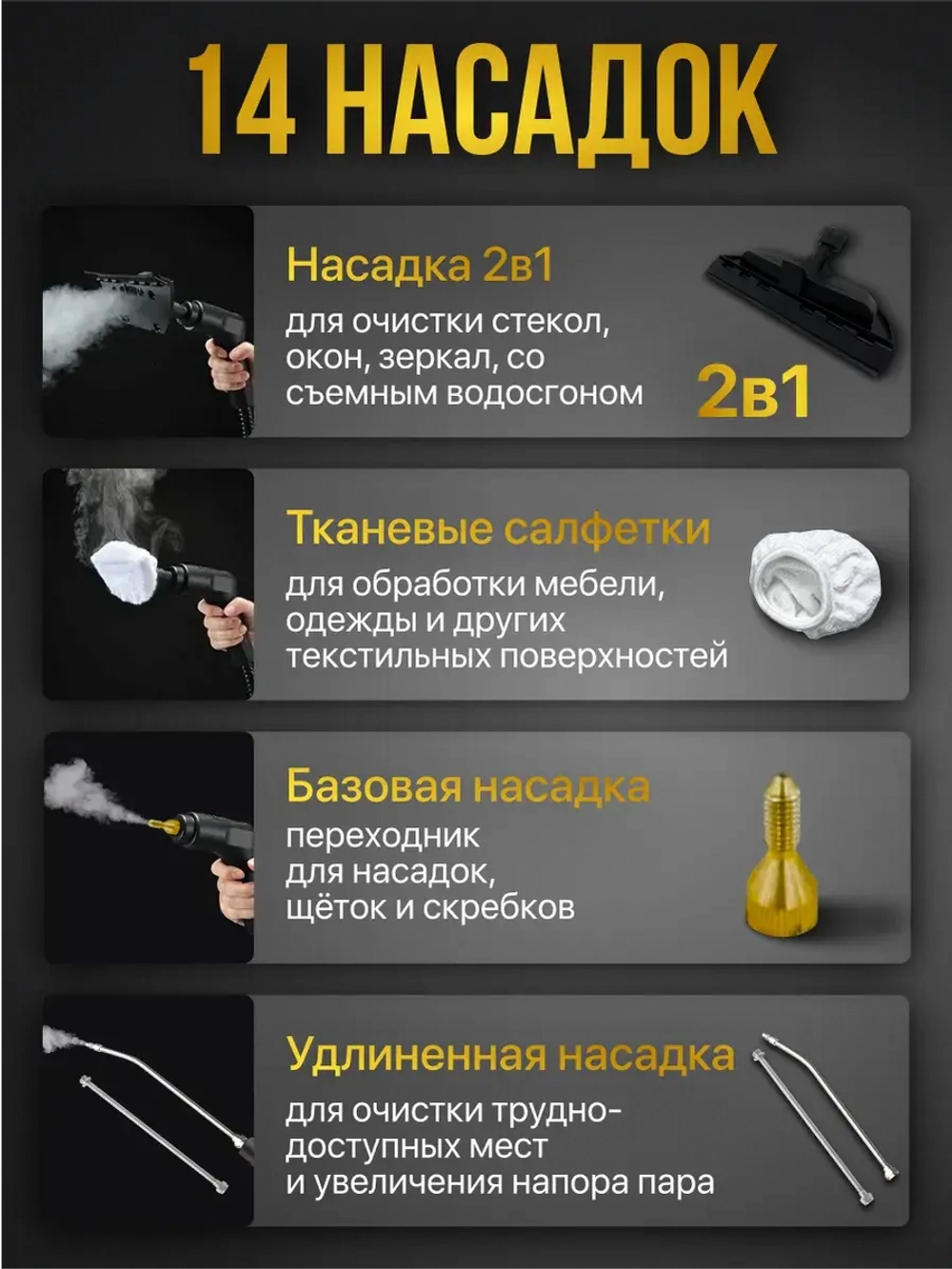 Пароочиститель мощный для уборки с насадками