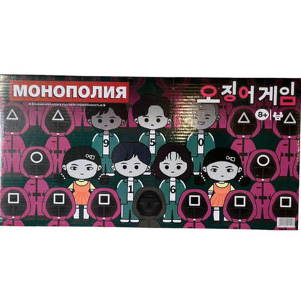 Настольная игра монополия Игра Кальмара