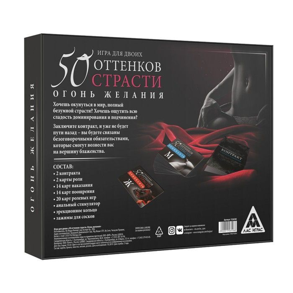 Игра для двоих «На 50 оттенков откровеннее…»