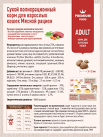 Сухой корм Sirius Adult для взрослых кошек, мясной рацион, 10 кг
