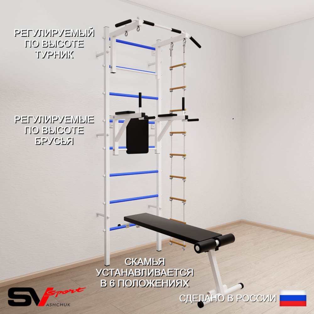 Шведская стенка Sv Sport 582 (Турник стандарт/Брусья/Скамья/Лестница)