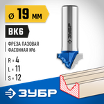 ЗУБР 19 x 11 мм, радиус 4 мм, фреза пазовая фасонная №6, Профессионал (28745-19)