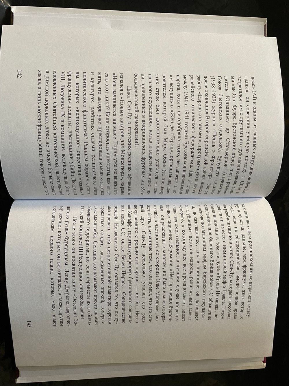 Встречи с Сен-Лу. Сборник. Категория 3