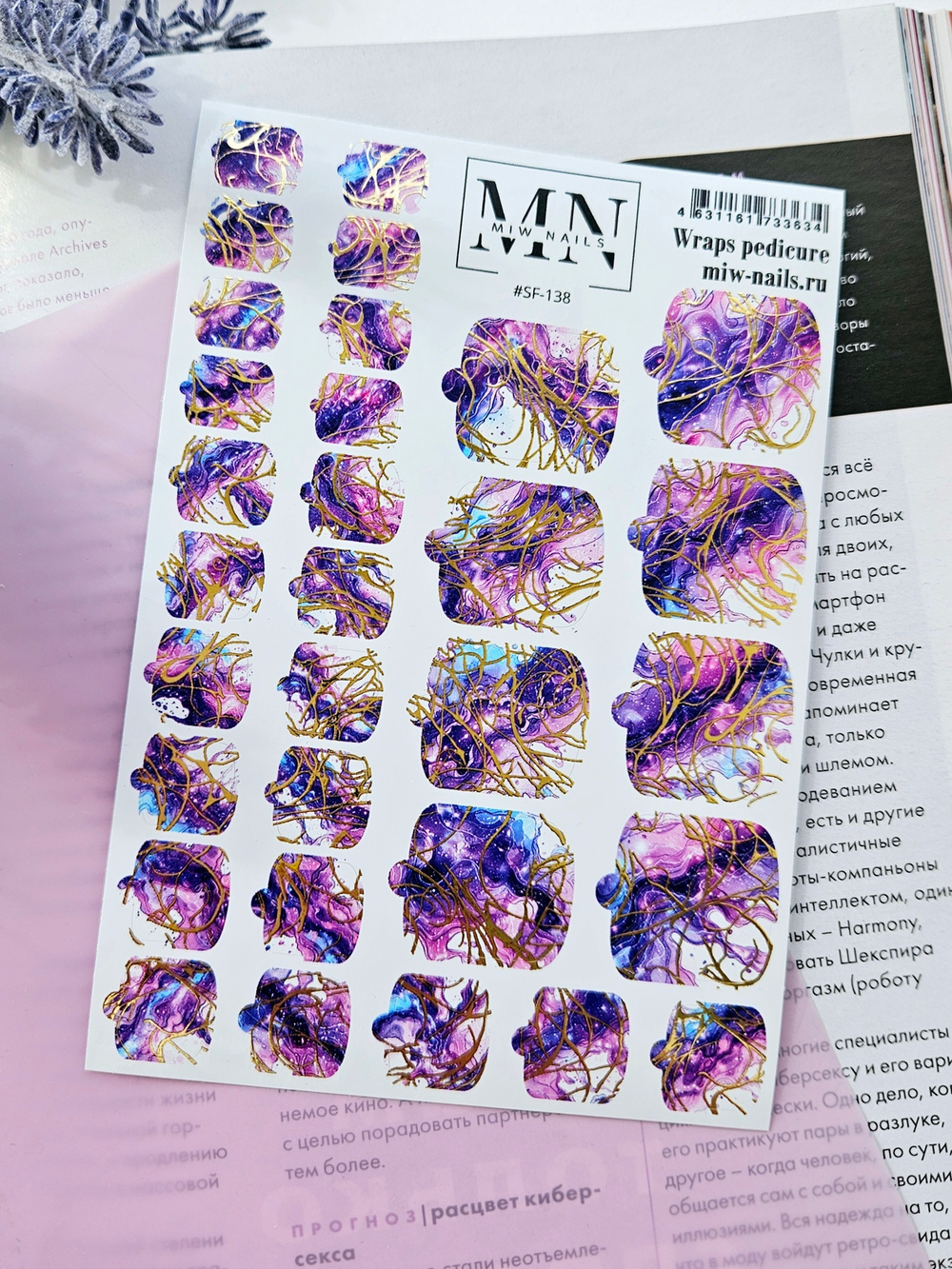Плёнки для педикюра Wraps stickers SF-138 (комбинированные с фольгой)