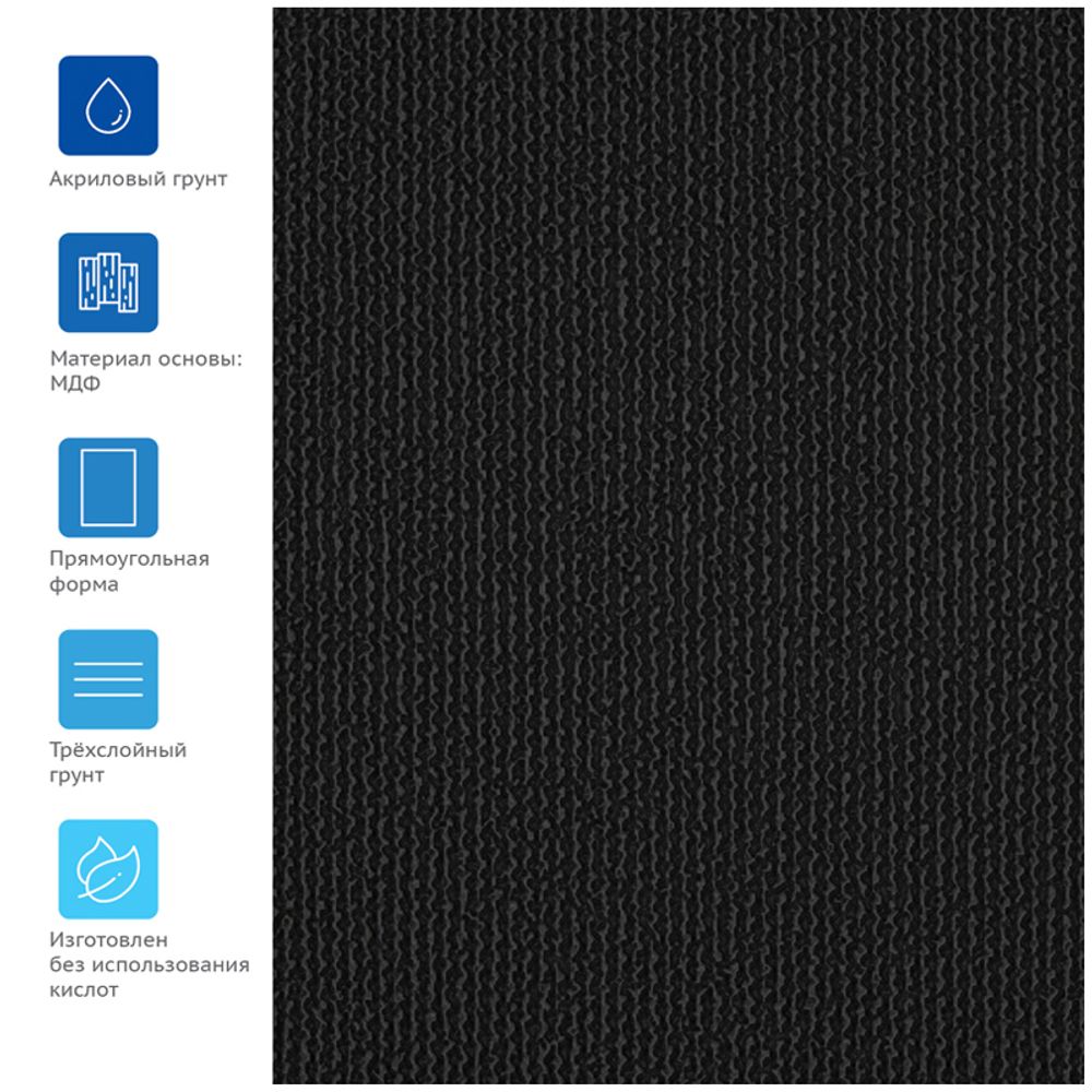 Холст на МДФ Гамма "Московская палитра", 25*35см, цвет черный, 100% хлопок, 250г/м2, мелкое зерно